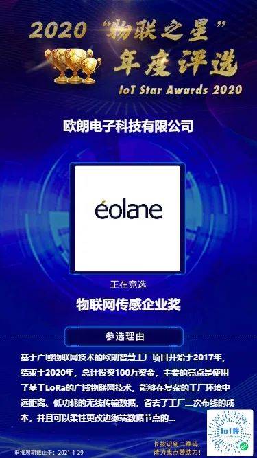 感知万物 2020年那些默默耕耘万亿物联网市场的传感器企业