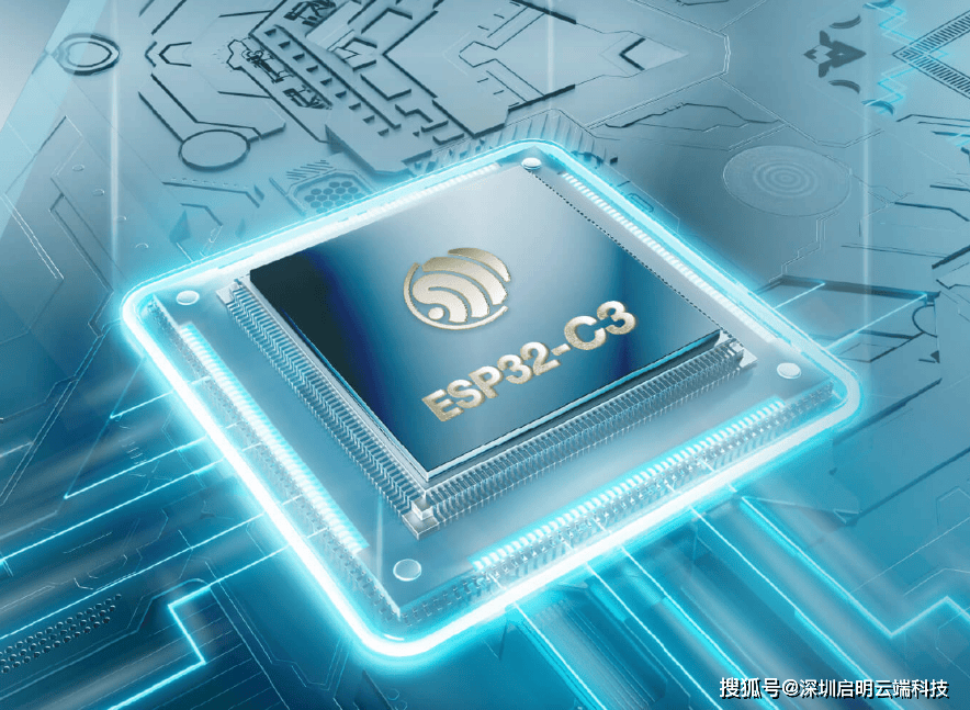 esp32-c3模组加速物联网场景产品落地,启明云端乐鑫科技代理_wi-fi_支