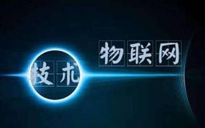 物联网未来11个趋势,想转行要趁早
