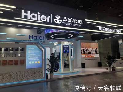 懂衣云镜走红世界物联网博览会,一镜穿搭成大会亮点